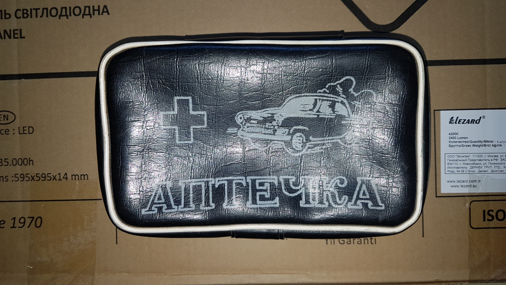 аптечка газ. аптечка газ. аптечка газ. аптечка газ. фото аптечки газ 21 волга.