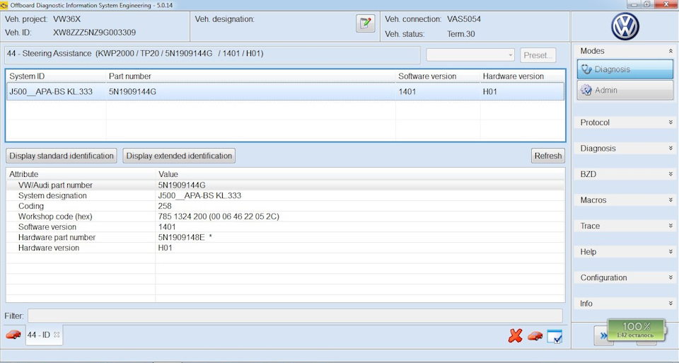 Прошивка рейки, 333 параметрия — Volkswagen Tiguan (1G), 2 л, 2009 года ...