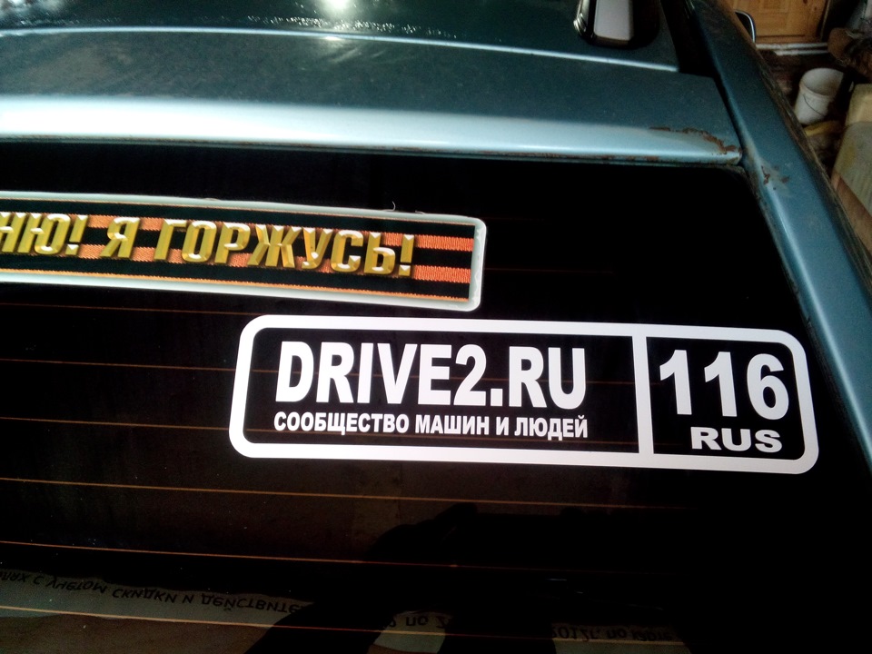 наклейка — Chevrolet Lacetti SW, 1,6 л, 2012 года | аксессуары | DRIVE2