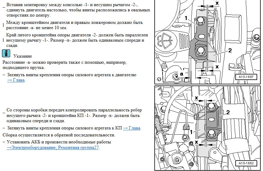 Bse 1.6 схема. Схема двигателя BSE Volkswagen. Схема двигателя BSE 1.6. Опора двигателя гольф 5 1.6 BSE.
