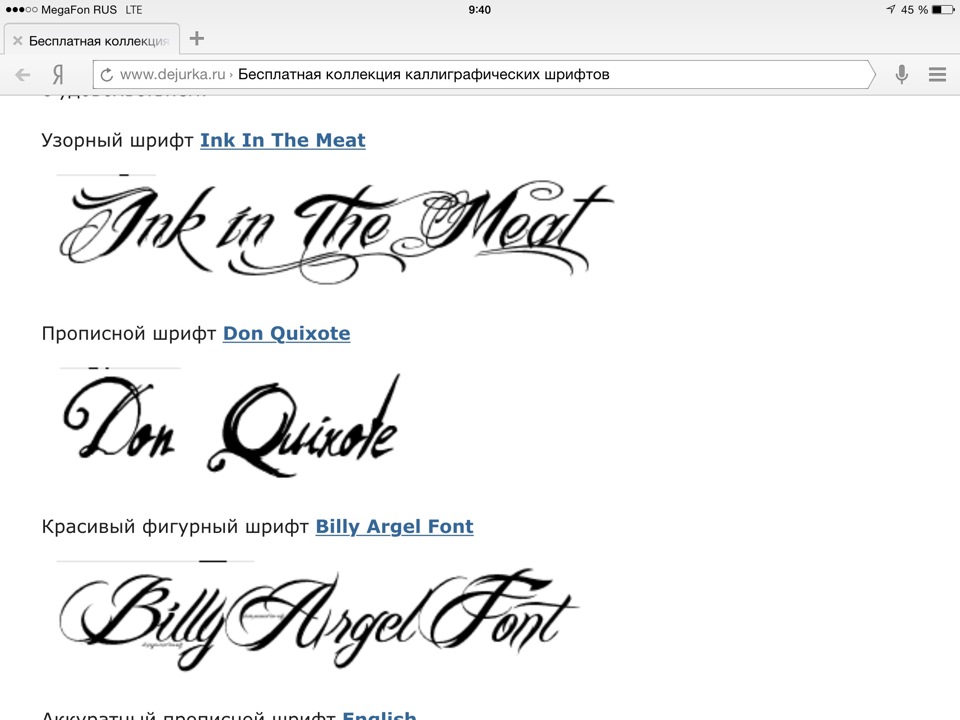 Выбираем шрифт с родины авто! — Renault Sandero 1G, 1,6 л, 2010 года ...