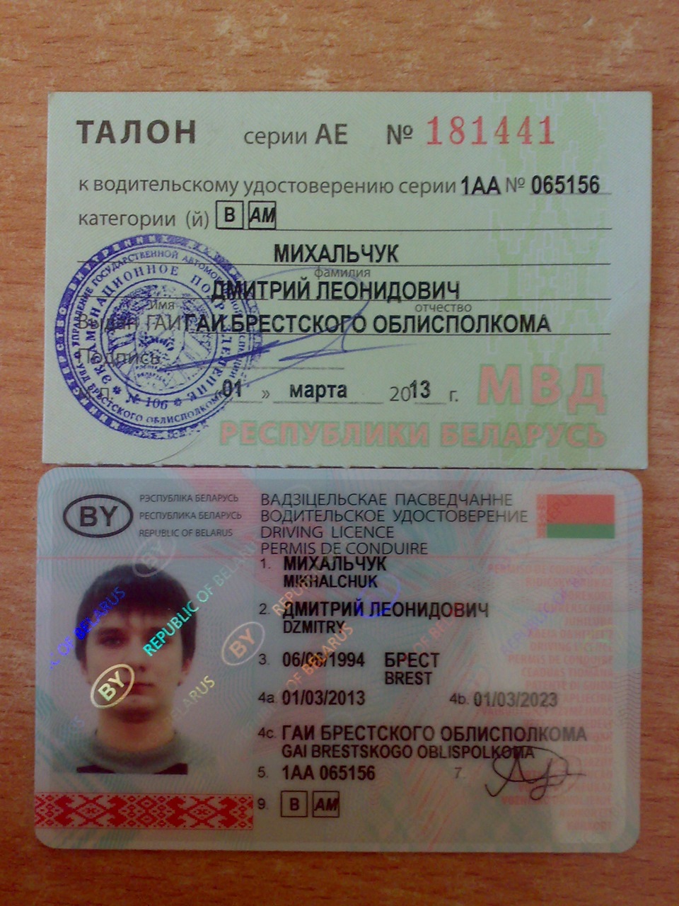 база водительских удостоверений с фото