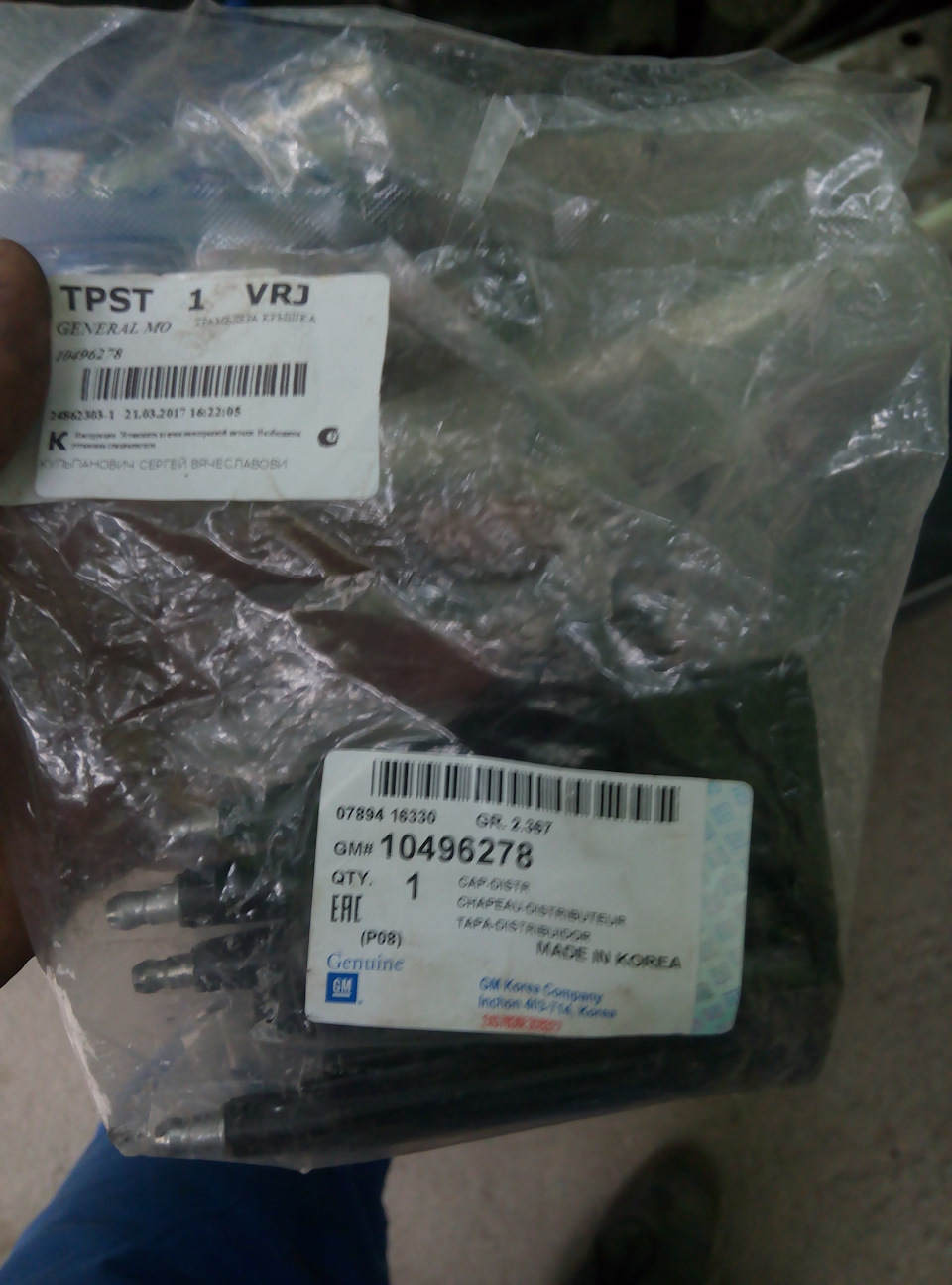 10496278 КРЫШКА ТРАМБЛЕРА NEXIA, ESPERO GM | Запчасти на DRIVE2