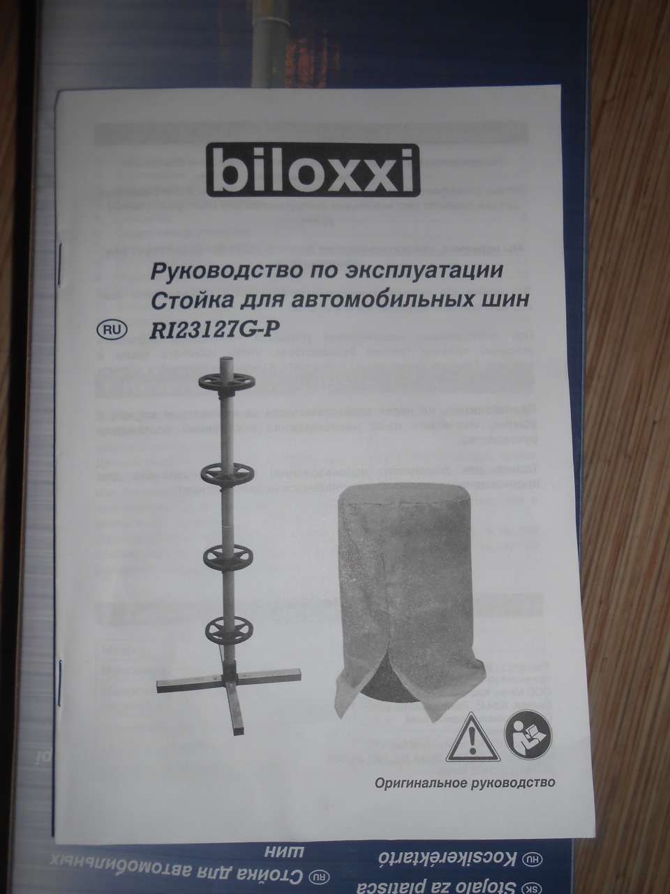 28 Стойка для автомобильных шин biloxxi — Volkswagen Jetta VI, 1,6 л ...