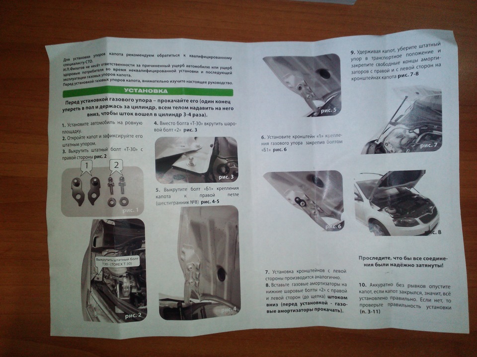 Установка амортизаторов капота + секретки на колеса. — Skoda Octavia A7 ...