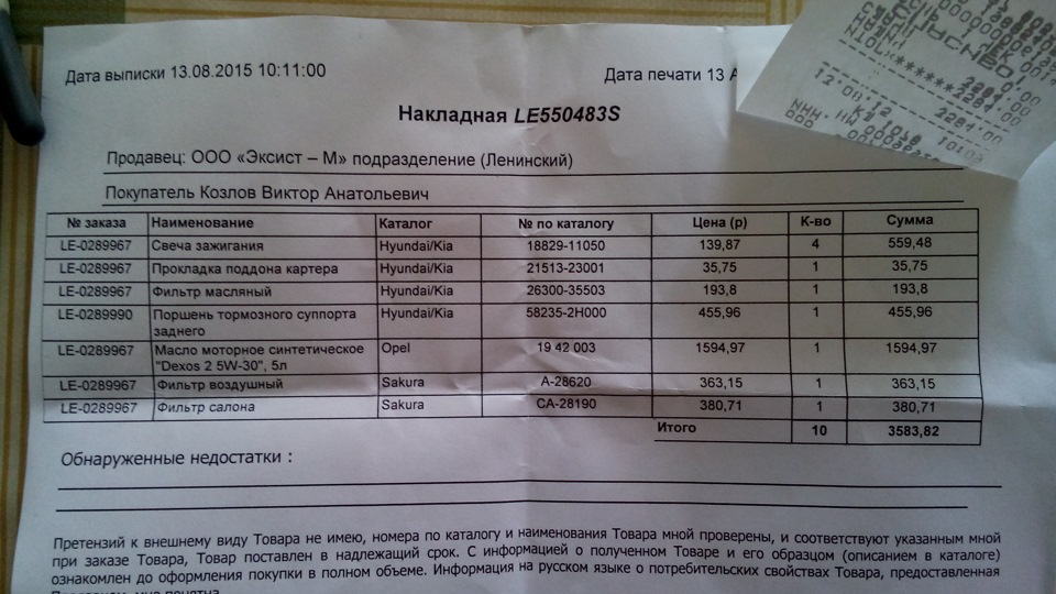 582352H000 ПОРШЕНЬ ТОРМОЗНОГО СУППОРТА KIA HYUNDAI | Запчасти на DRIVE2