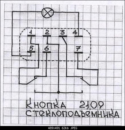 Схема кнопки стеклоподъемника 2114