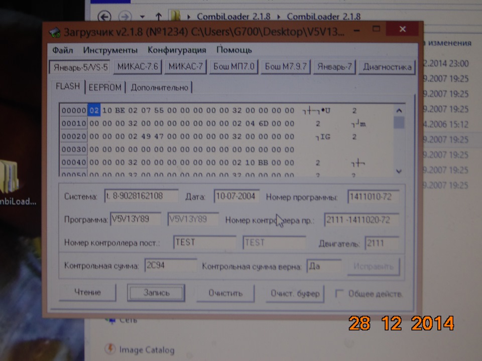 Прошивка мозгов ителма 5.1 — Lada 21102, 1,5 л, 2004 года | электроника ...