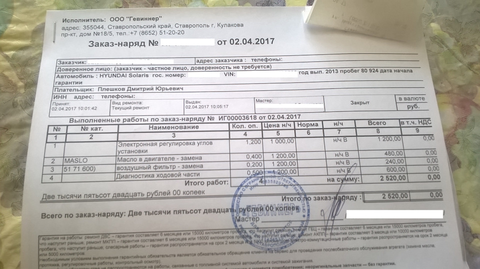 Когда нужно делать развал схождение на автомобиле солярис. Смотреть фото Когда нужно делать развал схождение на автомобиле солярис. Смотреть картинку Когда нужно делать развал схождение на автомобиле солярис. Картинка про Когда нужно делать развал схождение на автомобиле солярис. Фото Когда нужно делать развал схождение на автомобиле солярис