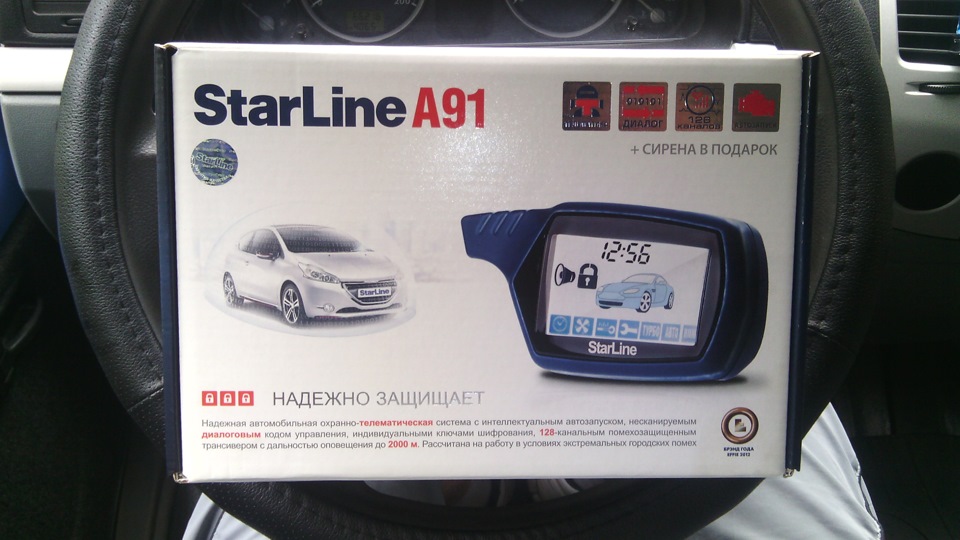 Запусти новый старлайн. Комплектующие STARLINE A 91. Сигнализация с автозапуском STARLINE комплектующие. STARLINE последняя модель. Старлайн с автозапуском модели.