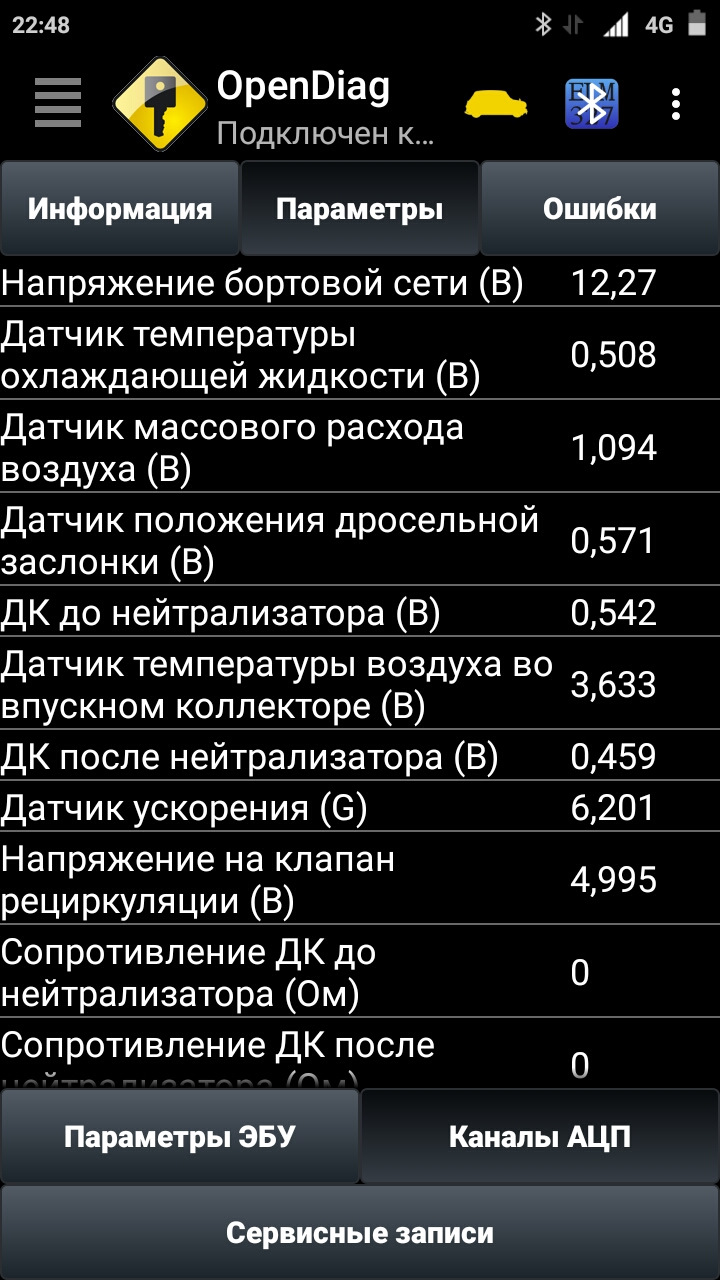 Падают сильно обороты при сбросе газа. — Lada Калина седан, 1,6 л, 2006  года | поломка | DRIVE2