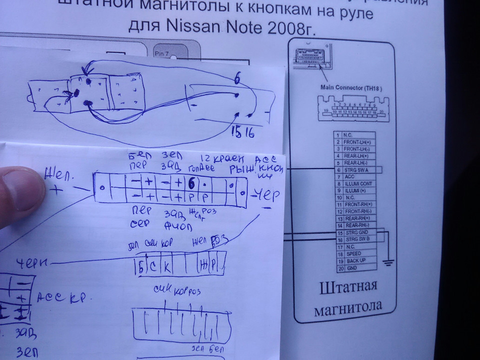 Подключить кнопки на руле ниссан ноут