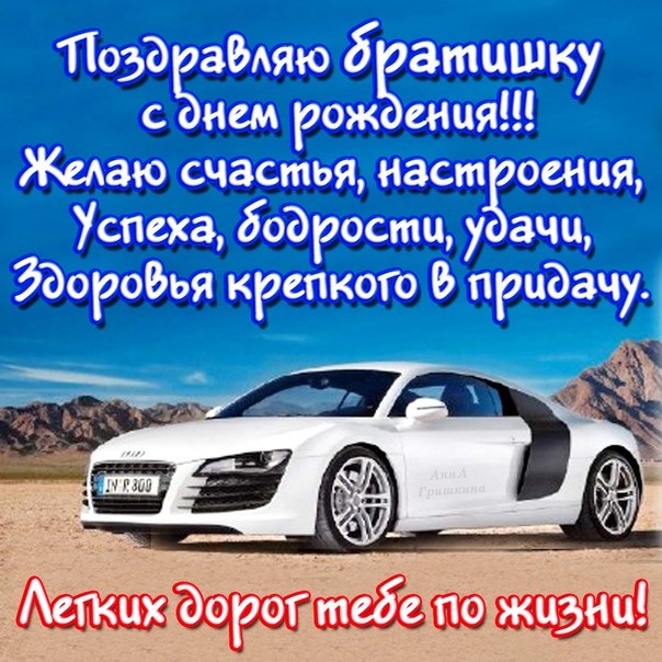 Олега, с днем рождения братик картинки стихи