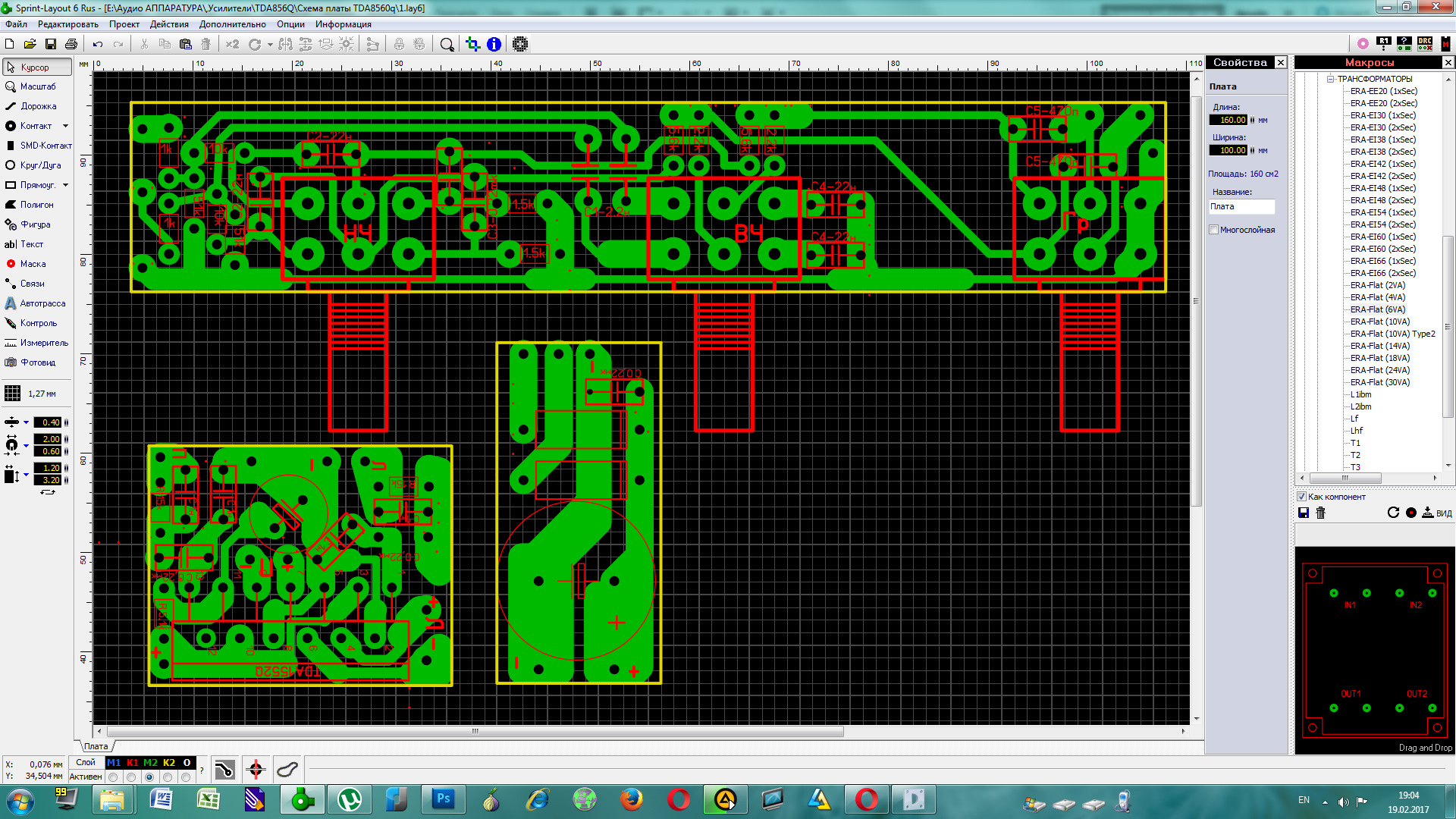 Layout rus