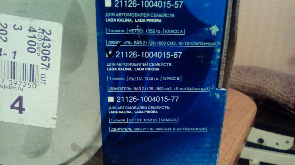 21126100401567 Комплект поршней 21126 (поршень+палец+поршневые кольца ...