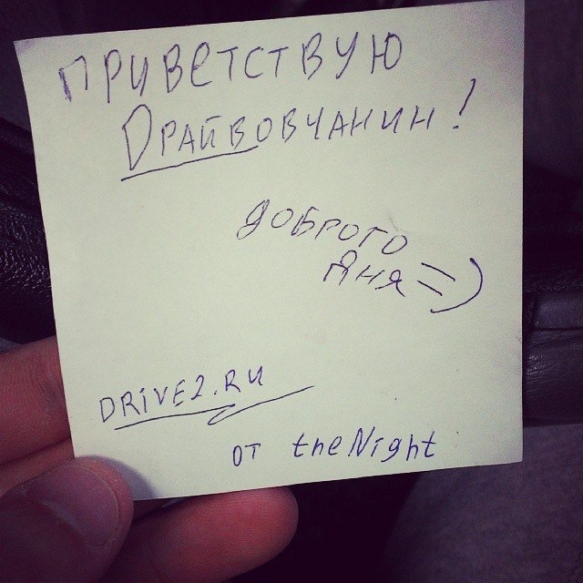Под записка. Записка под стекло. Записка под дворником. Креативная записка любимому под дворник. Картинки записка под дворники.