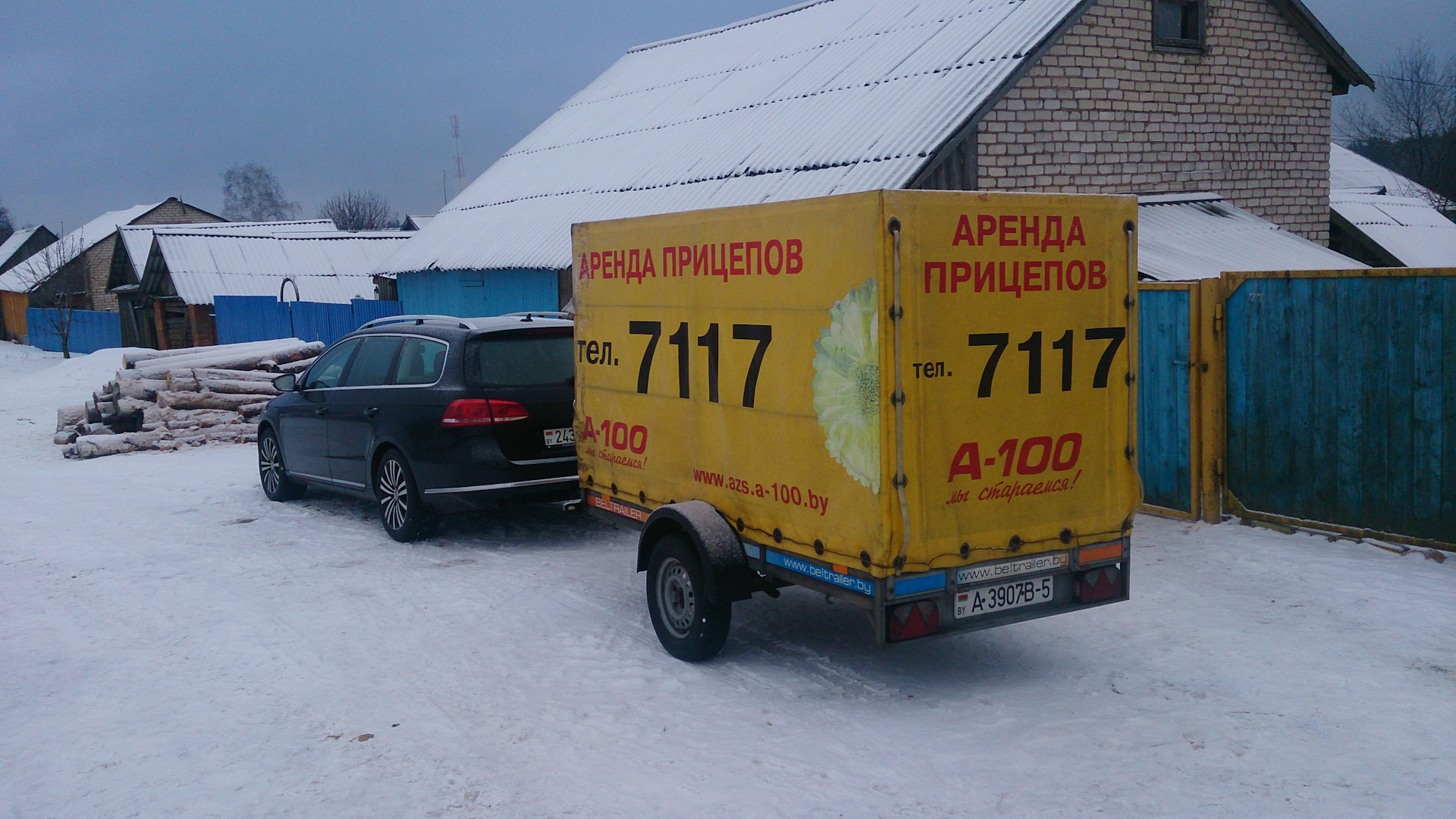 Прокат прицепов. Фольксваген Пассат с прицепом. Надпись аренда прицепов.