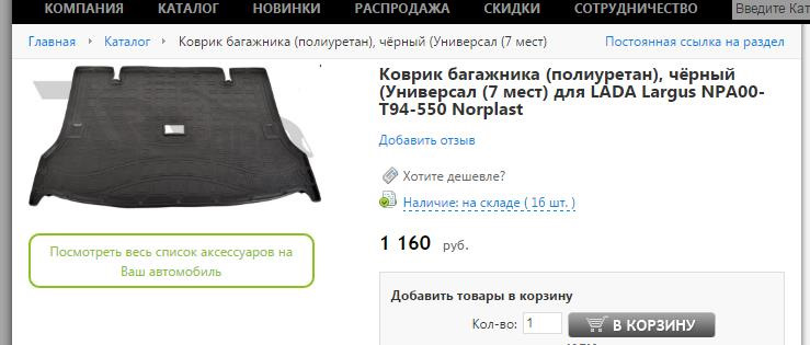 БАГАЖНИК