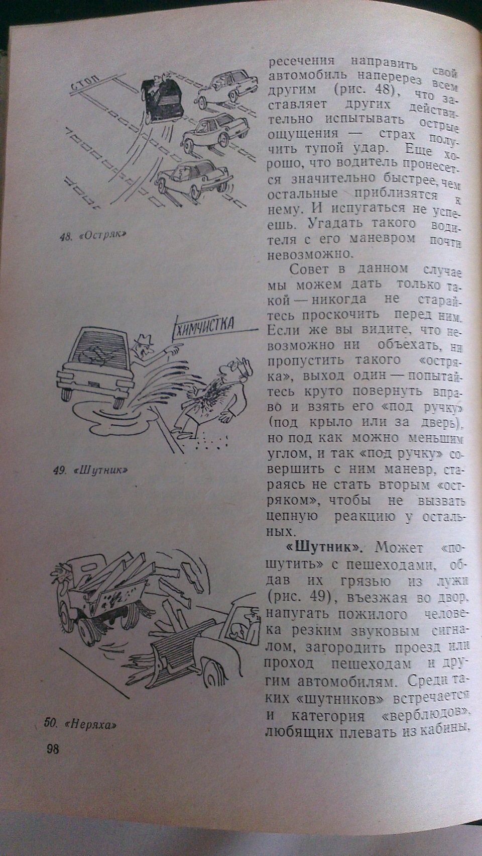 Наука управления автомобилем. Новое — это хорошо забытое старое… — DRIVE2