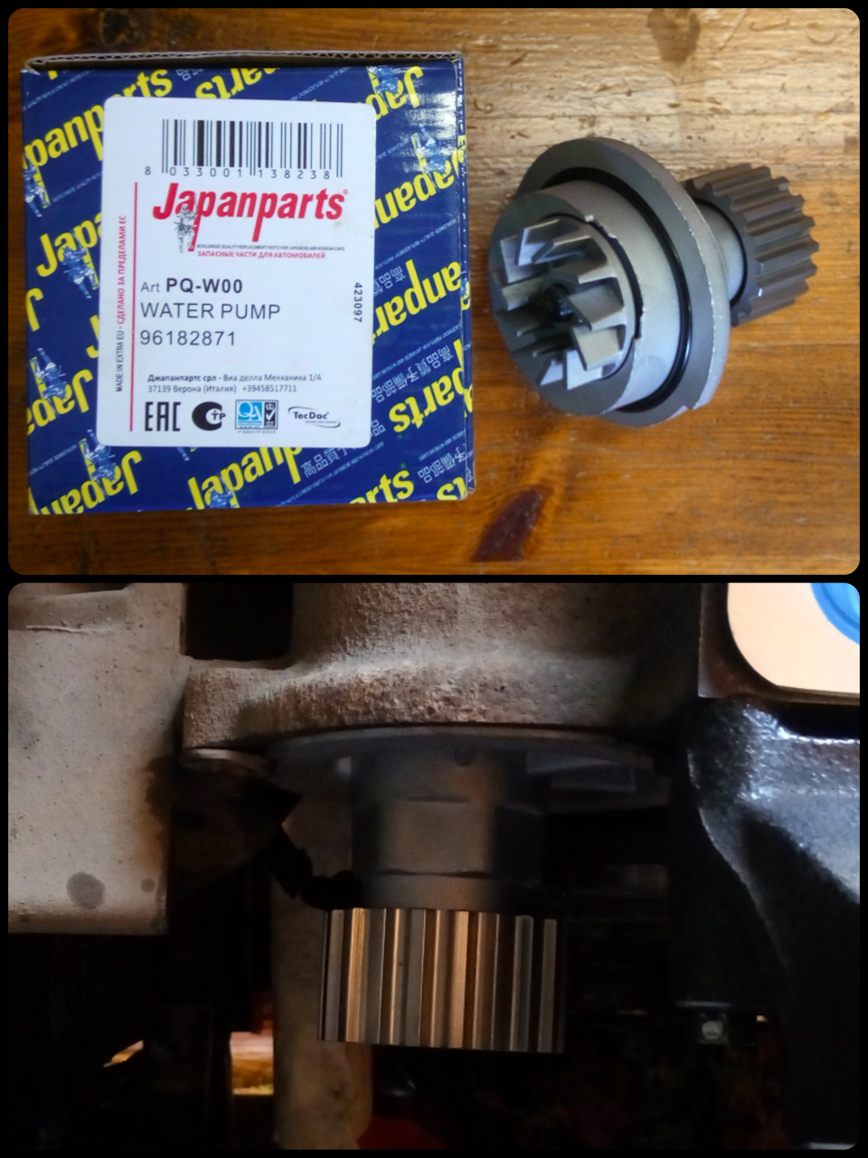 Фото в бортжурнале Chevrolet Lacetti 5D. Запчасти на фото: PQW00, 96182871