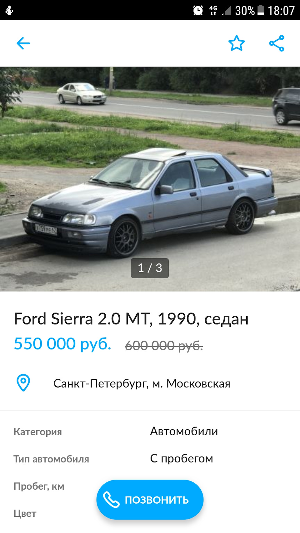 Я думал так не бывает…о_0 — Ford Sierra, 2 л, 1989 года | наблюдение |  DRIVE2