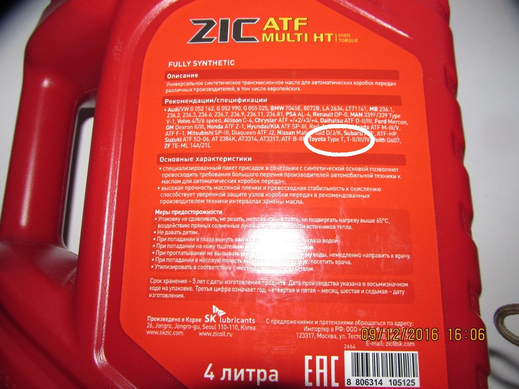 Zic atf акпп. ZIC ATF SP 4. ATF sp4 Тойота. ZIC ATF Multi HT 1л. Sp4 масло в АКПП ZIC.