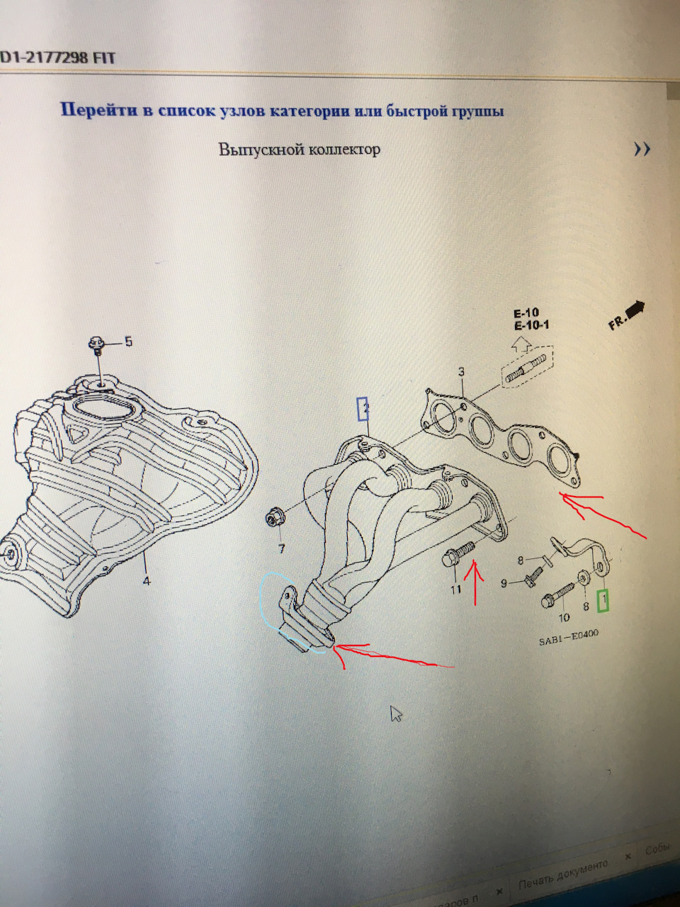 Ура. Победа. Дребезг при разгоне исчез. — Honda Fit (1G), 1,3 л, 2005 ...