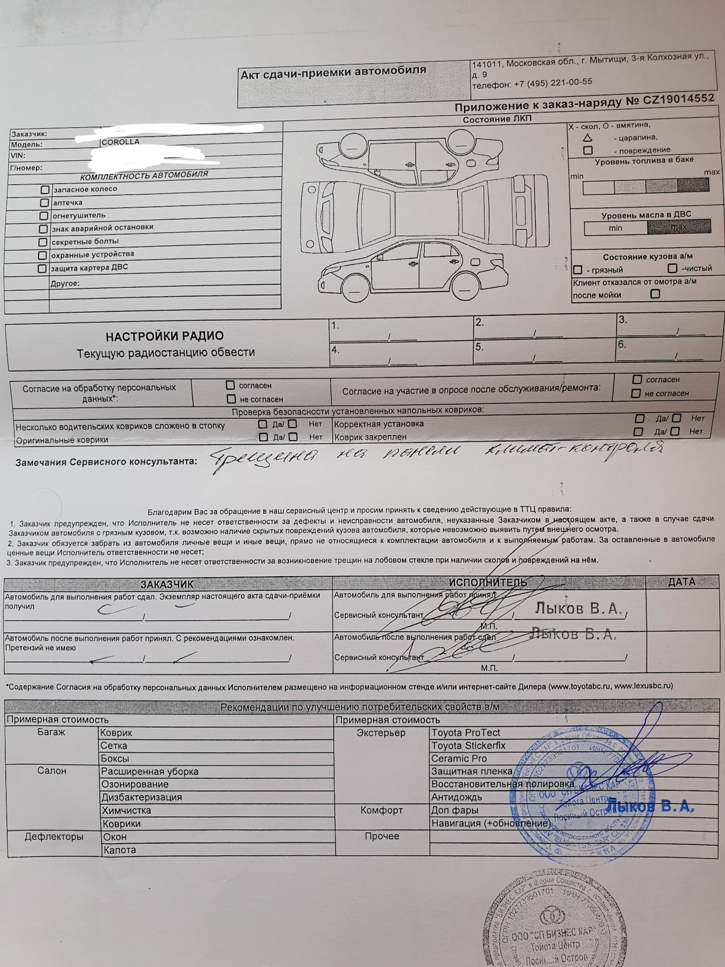 Трещины на климат-контроле(ожидаю решения) — Toyota Corolla (E210), 1,6 л,  2019 года | плановое ТО | DRIVE2