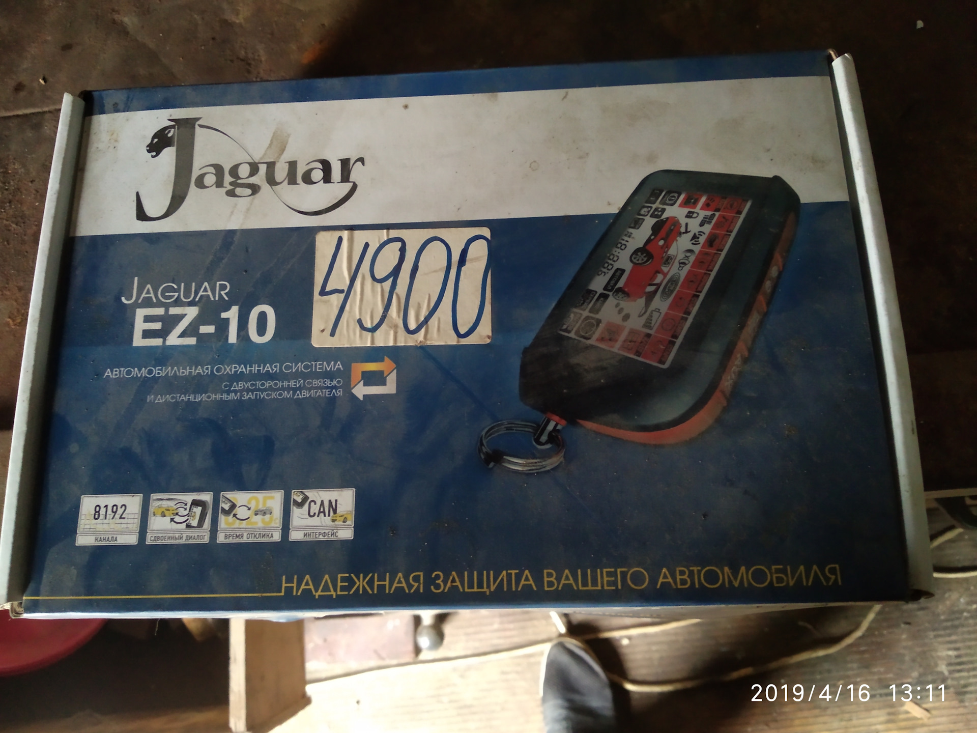 Автосигнализация "ЯГУАР" — Toyota Starlet (80), 1,3 л., 1994 года ...