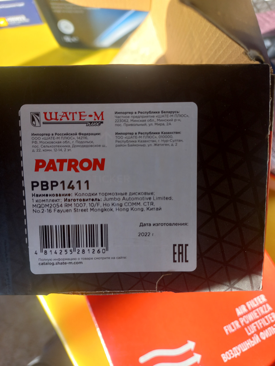 Фото в бортжурнале Citroen C5 (1G). Запчасти на фото: Q10000, PBP1411, RM1007