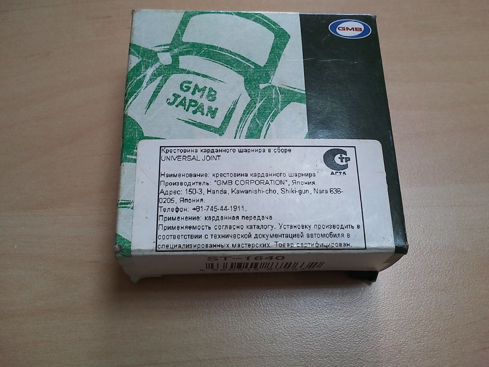 Замена крестовины на рулевом вале Ауди А4 — DRIVE2