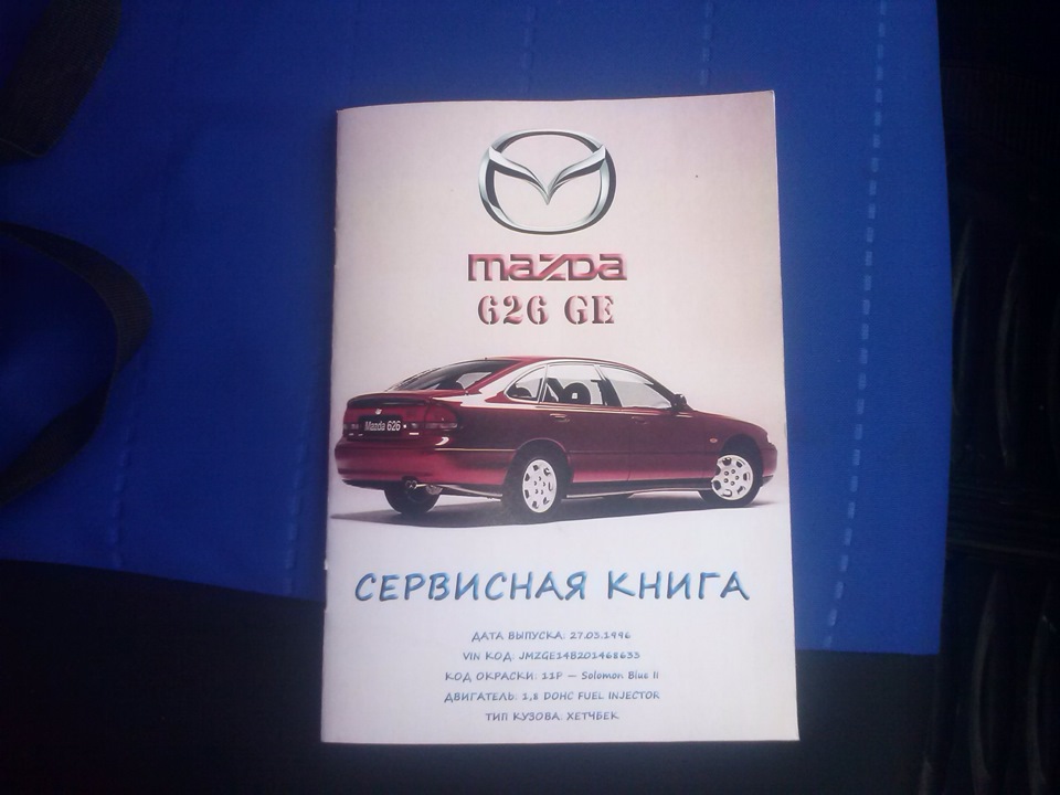 Книга mazda. Mazda CX 5 сервисная книжка. Mazda 3 BK сервисная книжка.