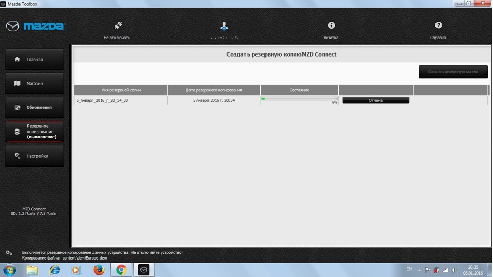 Обновление навигации — Mazda 3 (3G) BM, 1,6 л, 2014 года | электроника ...