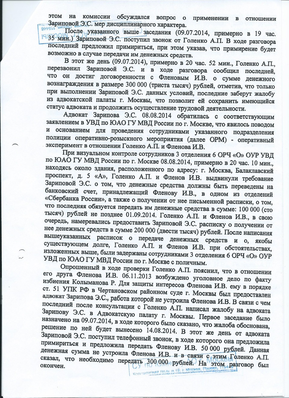 О том, как студенты адвоката проучили! — Сообщество «Юридическая Помощь» на  DRIVE2