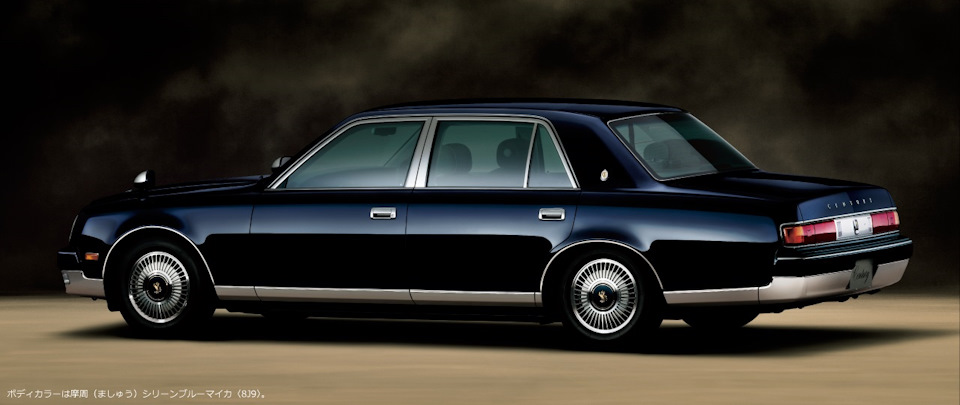 toyota century история модели. Смотреть фото toyota century история модели. Смотреть картинку toyota century история модели. Картинка про toyota century история модели. Фото toyota century история модели