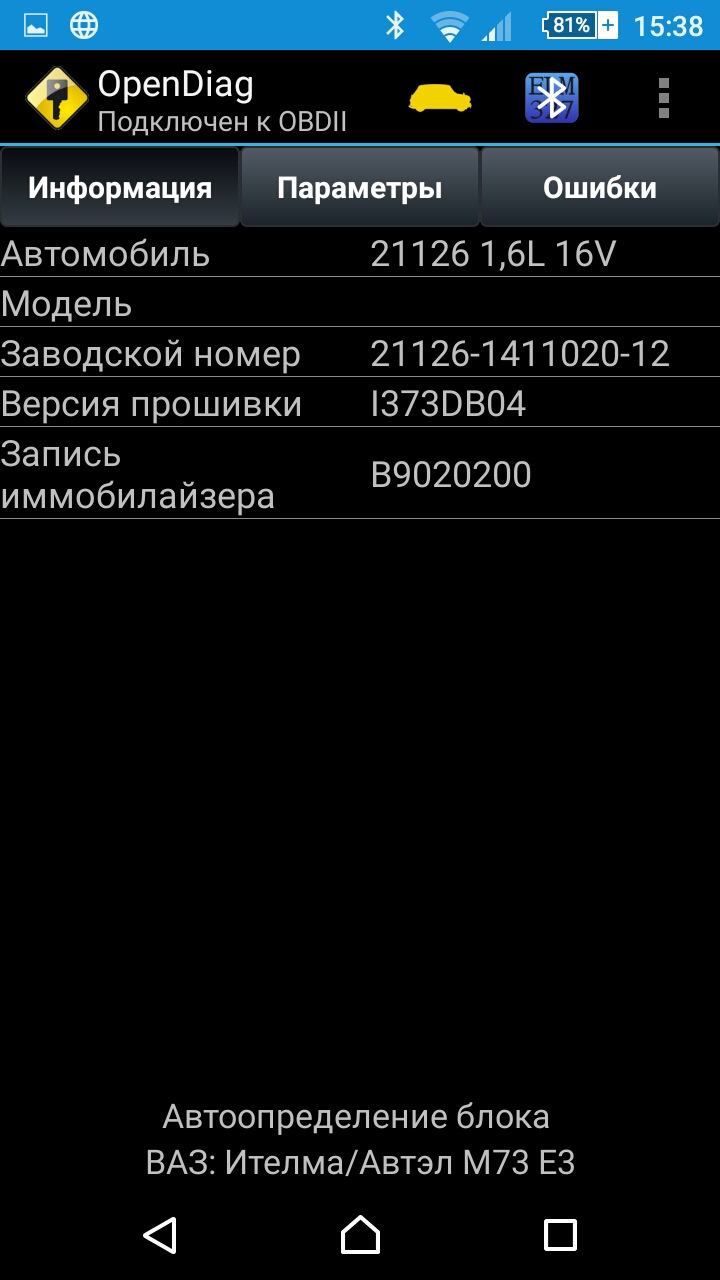 Диагностика автомибиля Elm 327 v1.5 — Lada Приора хэтчбек, 1,6 л, 2010 года  | электроника | DRIVE2