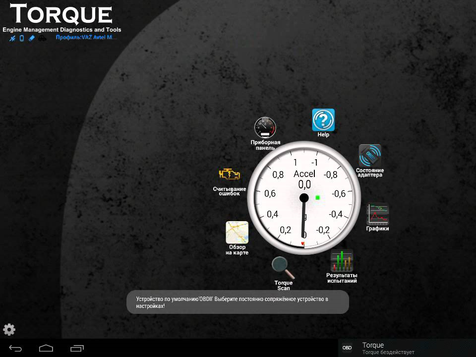 Pid для torque. Пиды для Torque Pro Шевроле Лачетти. Пиды для Torque Pro. Pid для торк. Темы для программы Torque