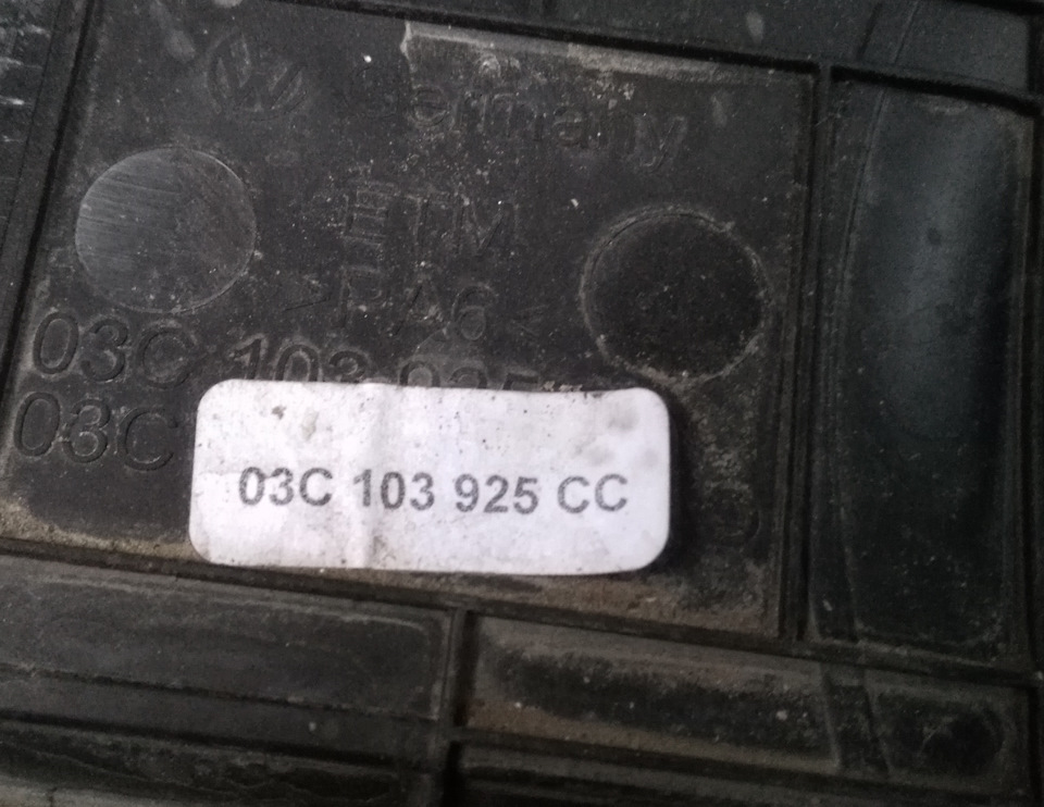 03C103925CC Кожух VAG | Запчасти на DRIVE2