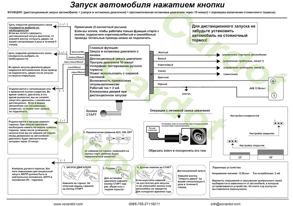 Запуск нивы без замка зажигания. 1ec8221s 960. Запуск нивы без замка зажигания фото. Запуск нивы без замка зажигания-1ec8221s 960. картинка Запуск нивы без замка зажигания. картинка 1ec8221s 960. Название шикарное. Непонятно кто что где о чем куда.Но я все поясню!)))Во-первых о прокладке проводки в машине.Никогда не нравилось вот это место, где красный провод на фото, с разъемом.Это питание втягивающего реле стартера, получает + при повороте замка зажигания в положение Старт.А рядом алюминиевая магистраль для кондиционера.Бывает провод на ней лежит и вызывает во мне смущение.Его можно просто оттянуть и будет нормально, или в гофру вообще одеть)