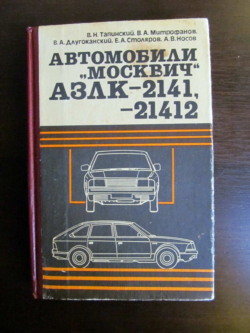 Автомобили жигули устройство и ремонт