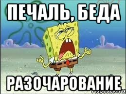 Мем у меня со стимом беда беда. Упал мем. Печаль беда кот. Мем у меня со стимом беда беда. Печаль мем.