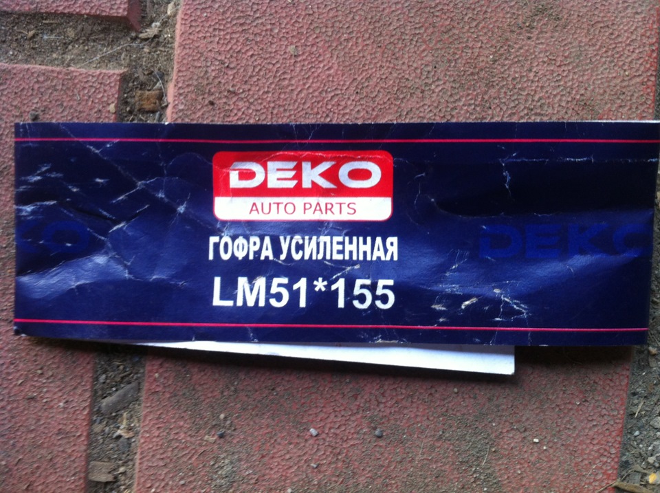 Переварили гофру удалил внутренности каталика и потерял одну шину ...