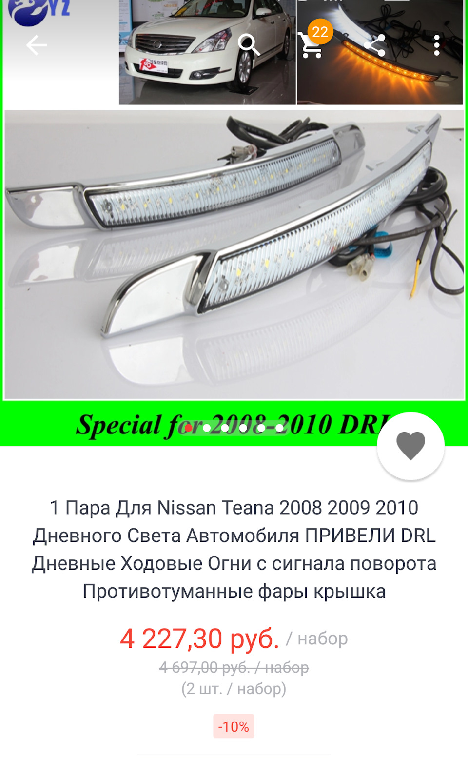 ДХО своими руками — Nissan Teana (J32), 3,5 л, 2010 года | тюнинг | DRIVE2