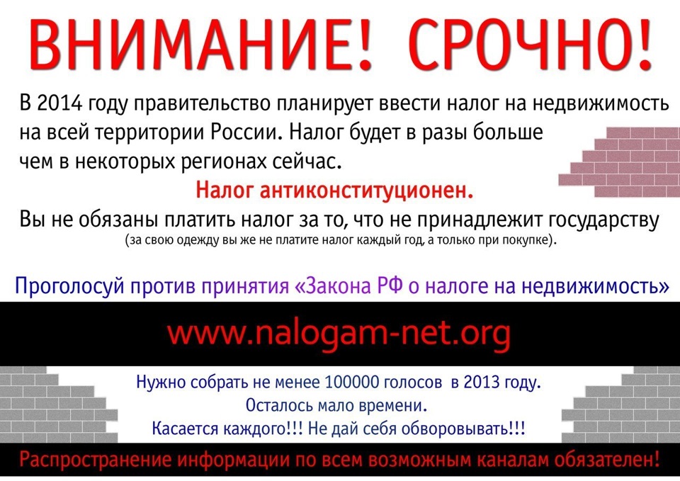 Закон о налоге на имущество москва. Налог на недвижимость в России для граждан России когда ввели.