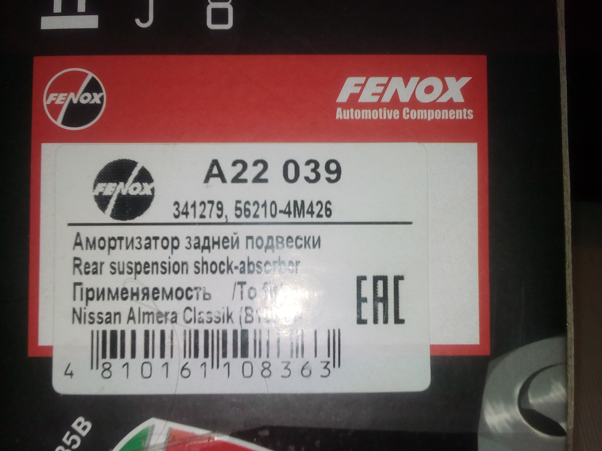 Мнения о качестве стоек стабилизатора Fenox