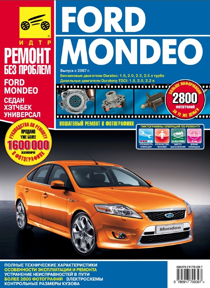 Фото в бортжурнале Ford Mondeo IV