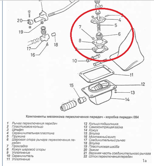 Замена механизма. Фиксатор переключения передач КПП Ларгус. Механизм переключения передач Ларгус 16. Механизм переключения передач Ларгус 16 клапанов. Рычаг переключения передач МКПП Octavia a4 схема.