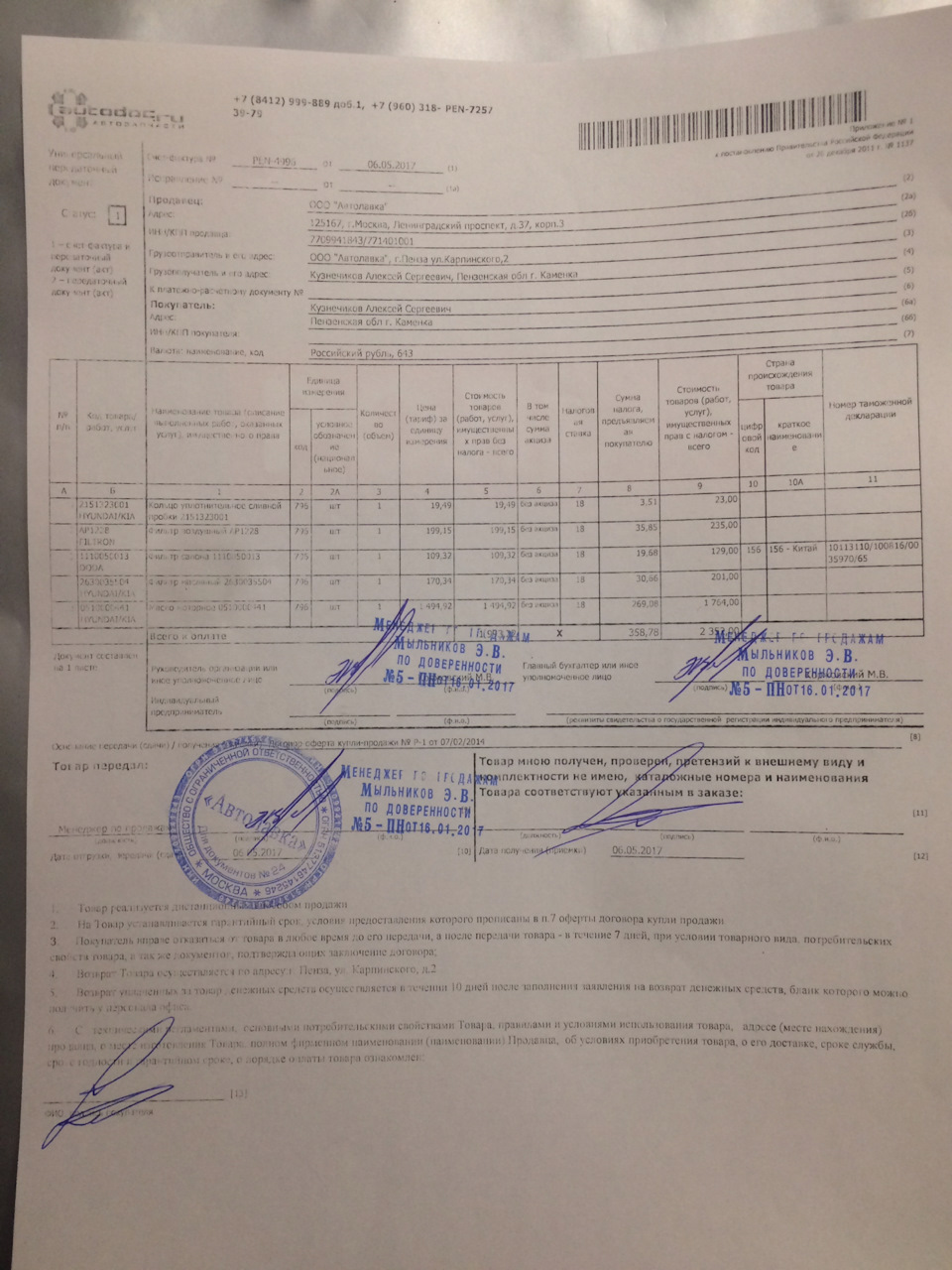 ТО-1 Сура-Моторс в г.Пенза — Hyundai Solaris (1G), 1,6 л, 2016 года ...
