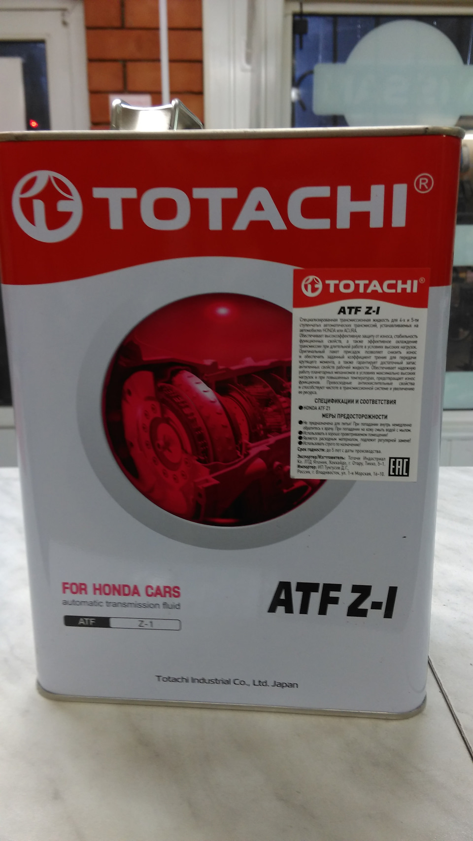 Тотачи z1. Totachi atf cvt multi-type 4. Totachi atf z-1. Трансмиссионное масло тотачи sp 4 atf. Totachi type t4.