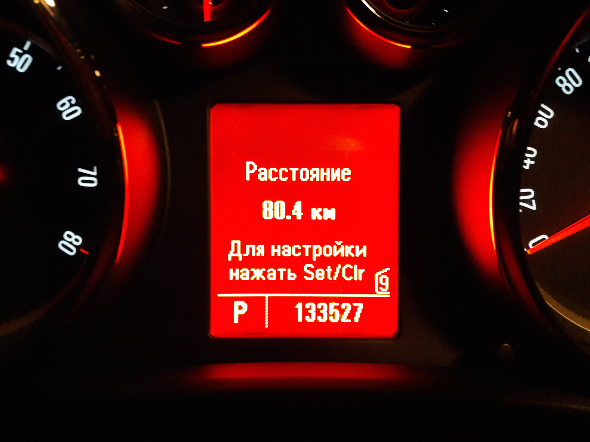 Выставить километраж. Выставить километраж